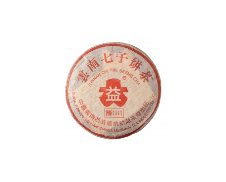 自贡普洱茶大益回收大益茶2004年401批次博字7752熟饼